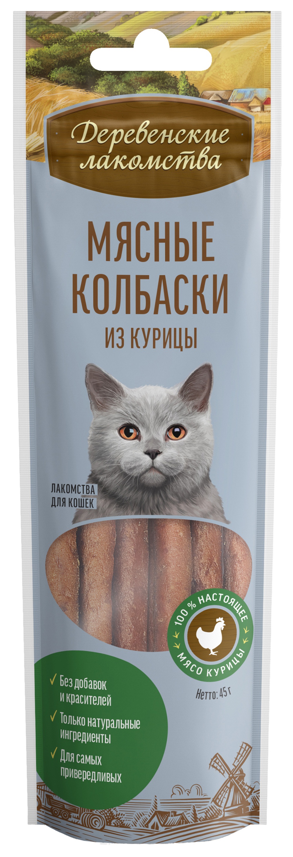 Деревенские Лакомства для кошек мясные колбаски из курицы 45 гр.