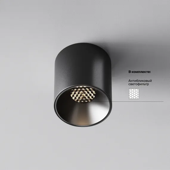 Потолочный светильник Альфа / Alfa LED 5 Вт 4000 К 50° Technical c064cl-5w4k-rd-b