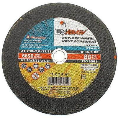 230х2,0х22 Круг отрезной по металлу