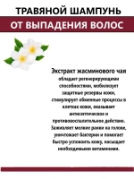 Тайский шампунь для роста волос.