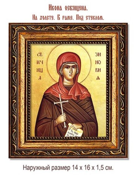 Зиновия Егейская (Киликийская) мученица. Икона на холсте.