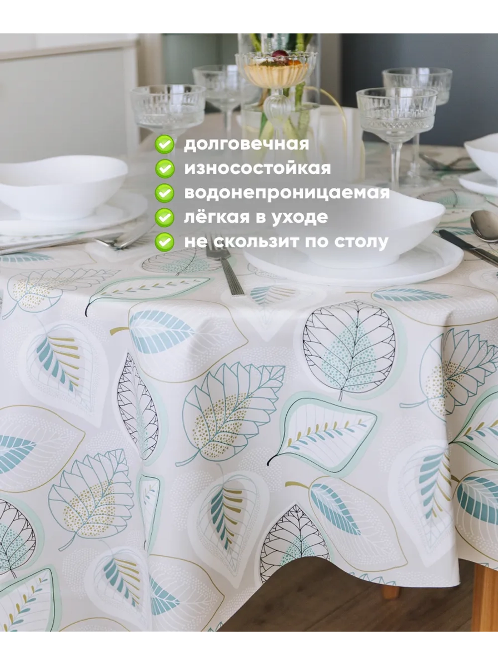 Клеенка на стол 140х180