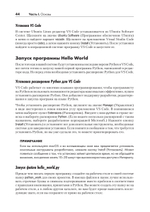 Изучаем Python: программирование игр, визуализация данных, веб-приложения. 3-е изд. дополненное и переработанное
