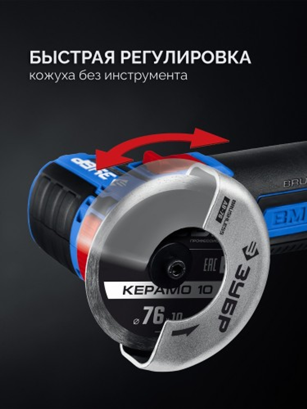 Угловая шлифмашина аккумуляторная ЗУБР AB-76-42 Профессионал