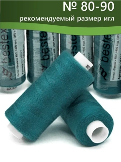 Нитки BESTEX для швейных машин и оверлока 40/2, упаковка 5 шт, цвет 111 темная бирюза