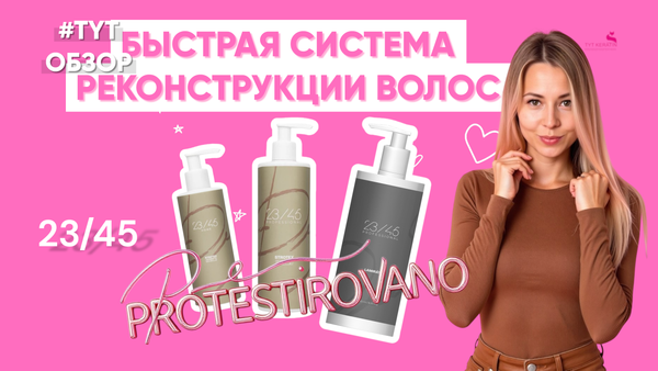 Быстрая реконструкция тут и сейчас