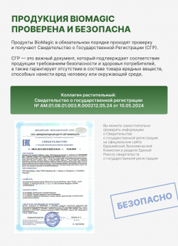 Коллаген растительный