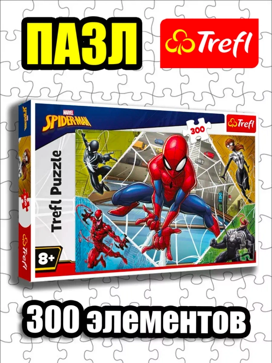 Пазлы для детей 5 6 7 8 лет 300 элементов Человек-паук