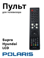 Пульт ДУ для телевизора ClickPdu, Supra, FUSION RM-L1042+2 Универсальный пульт для Supra ,Fusion (производство фабрики Huayu) PDUHOD832