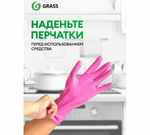 Средство щелочное для прочистки канализационных труб DIGGER-GEL (флакон 1000 мл)