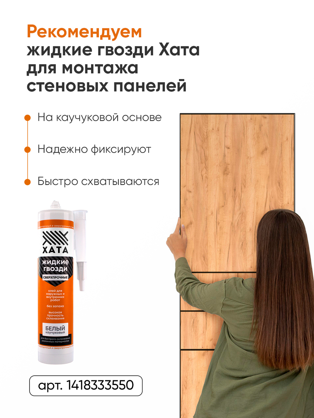 Стеновые панели Дуб крафт золотой 2800х500 1,4 кв.м