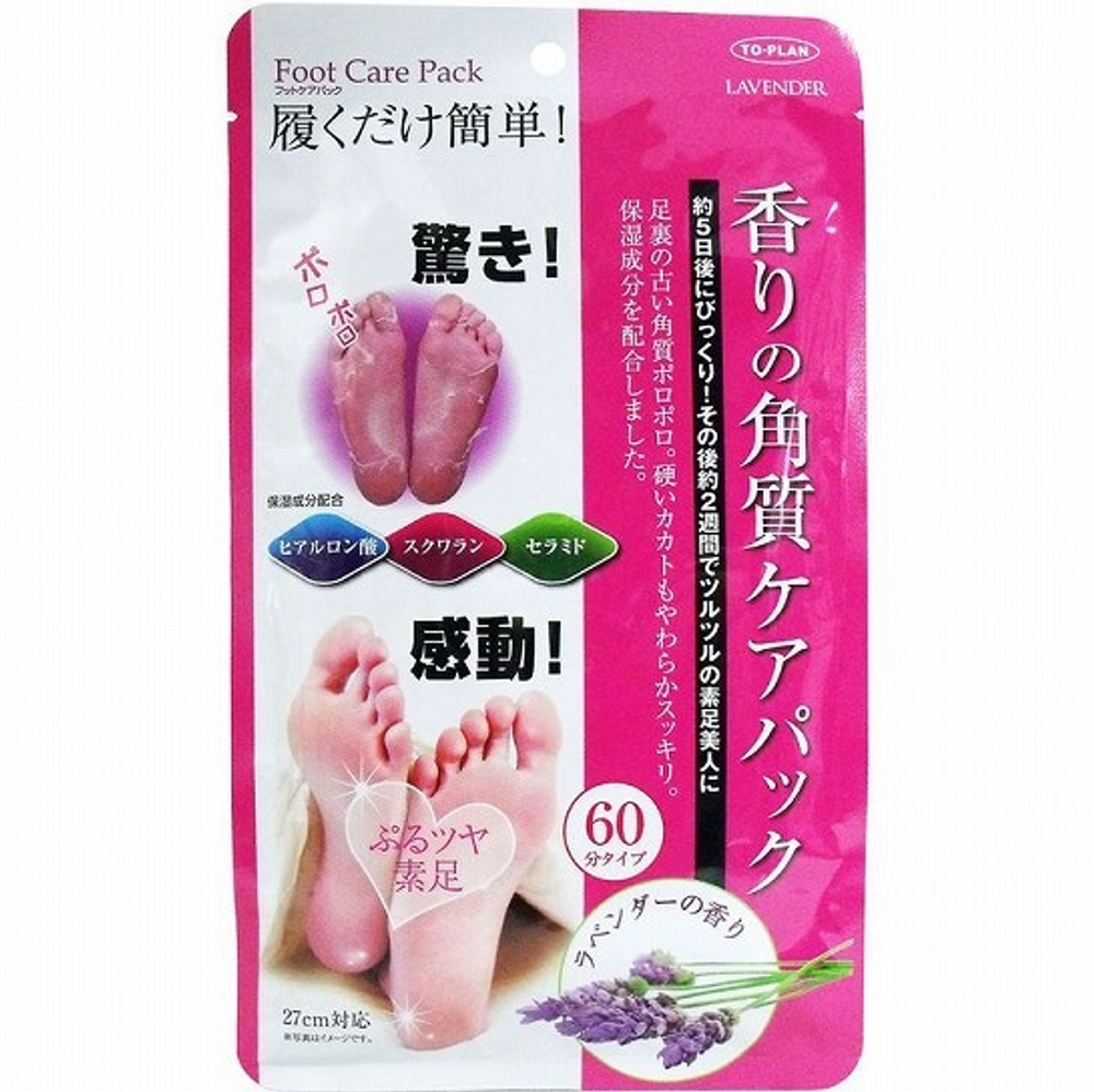 Носочки для педикюра с ароматом лаванды TO-PLAN LAVENDER FOOT CARE PACK
