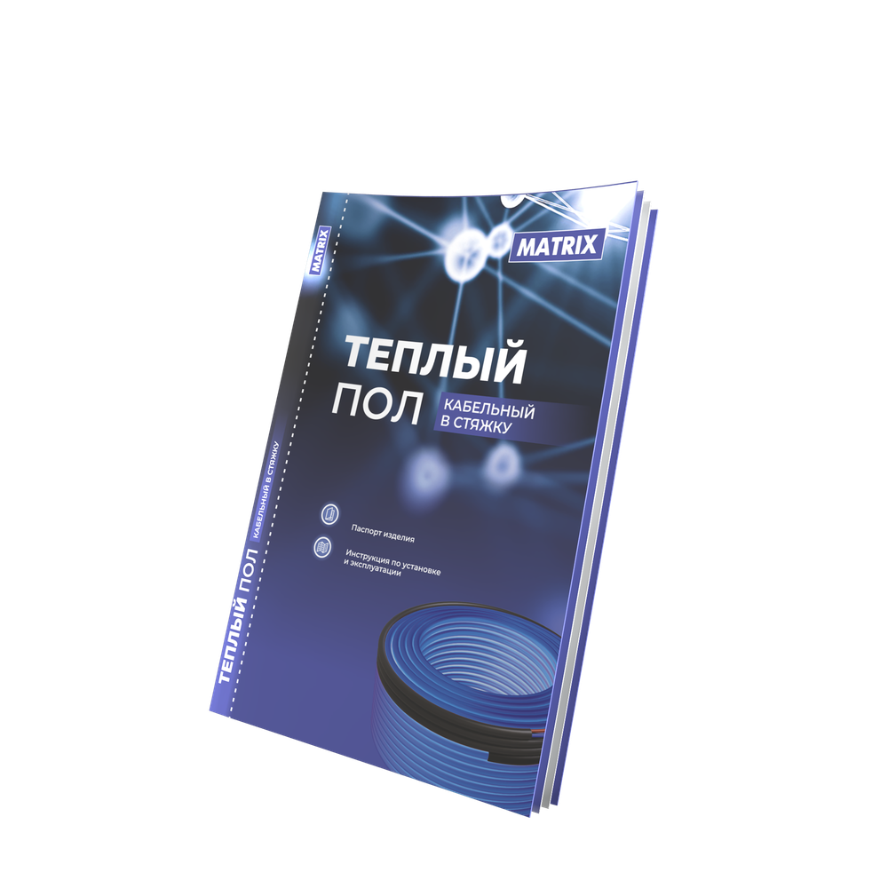 Электрический теплый пол MATRIX кабельная секция