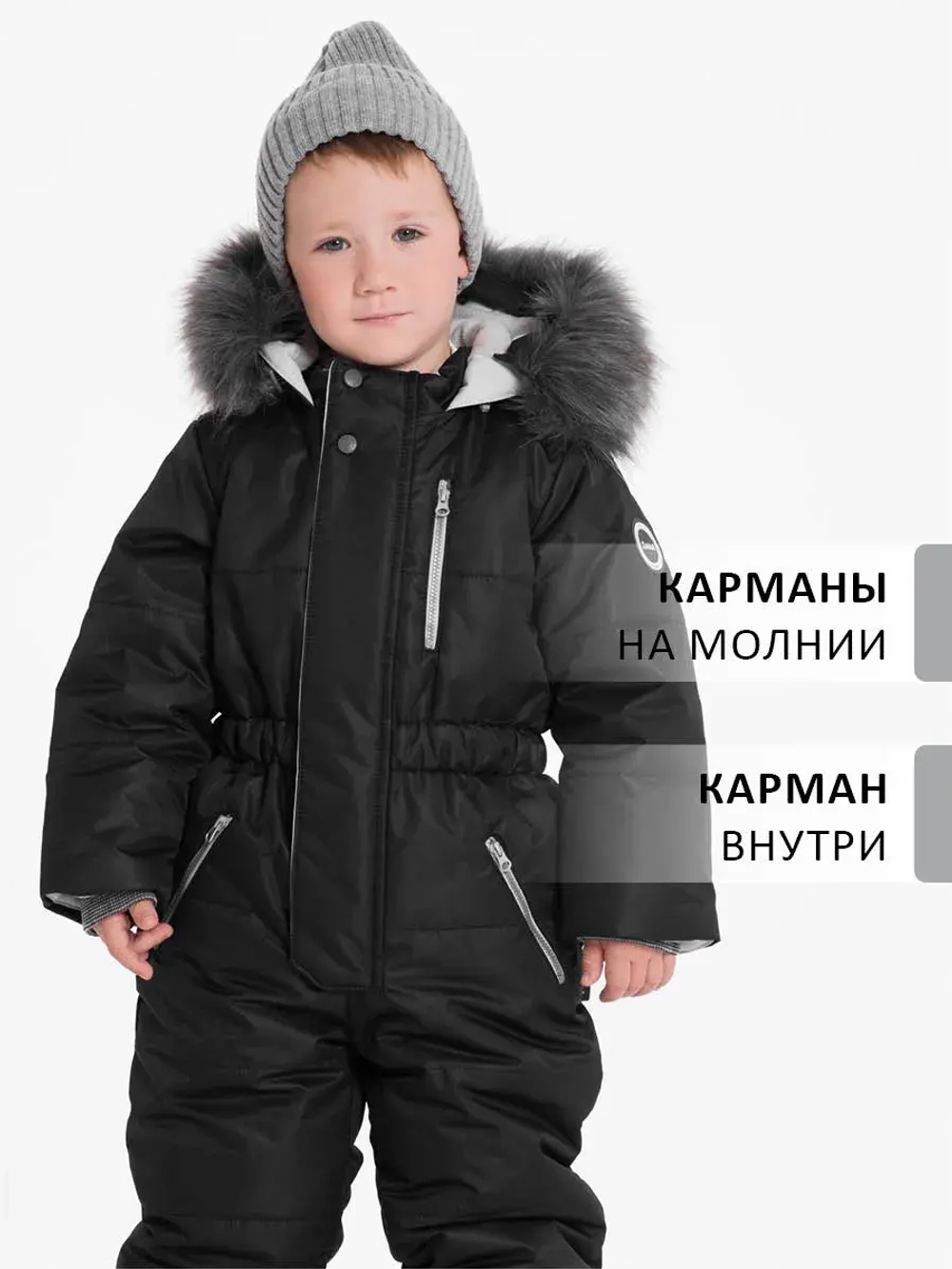 Зимний комбинезон теплый мембрана