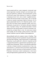 Когда ребенок несет чужую судьбу. Поведение детей с системной точки зрения. Вступление Б. Хеллингера