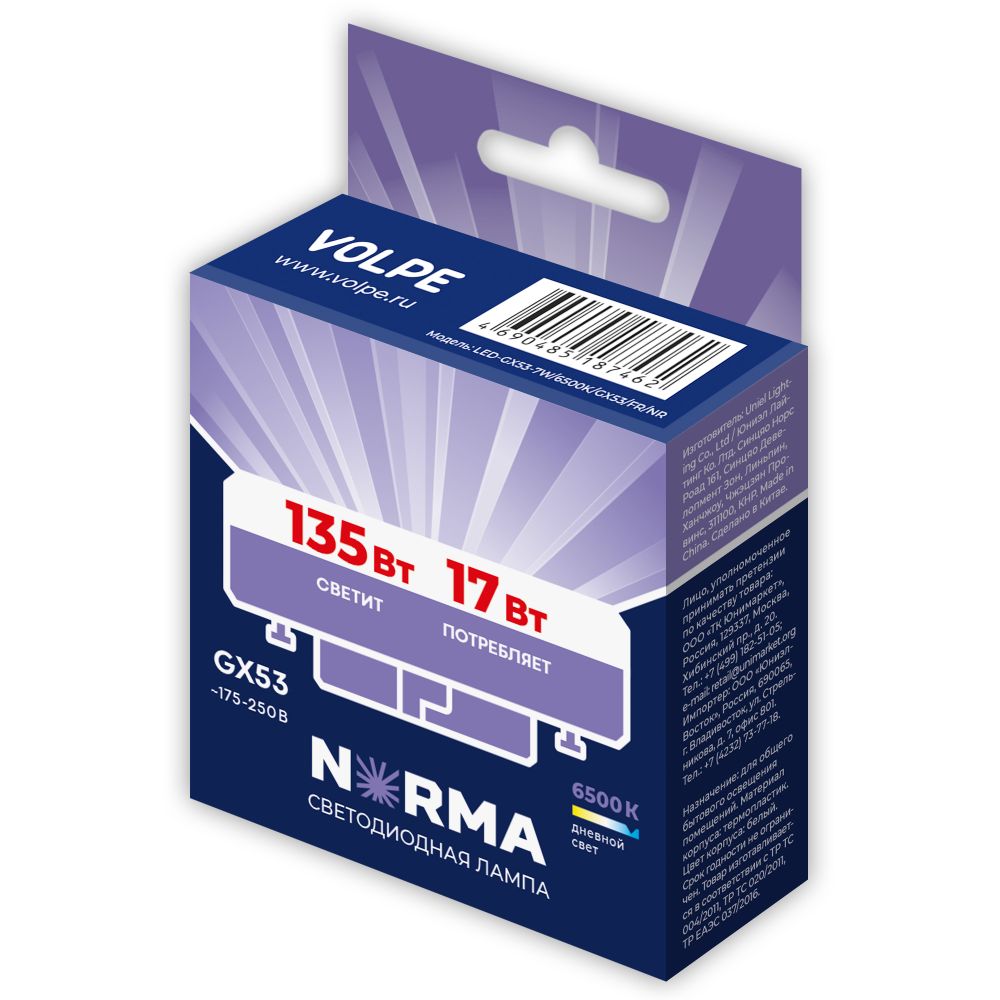 LED-GX53-17W-6500K-GX53-FR-NR Лампа светодиодная. матовая. Серия Norma. Дневной белый свет 6500K. Картон. ТМ Volpe