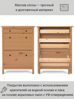 IKEA Обувница 4 ящ,HEMNES 106*101*22, белая/светло-коричневая, КЫМОР (ХЕМНЭС ИКЕА)