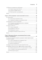 Тюнинг систем: экспериментирование для инженеров от A/B-тестирования до байесовской оптимизации