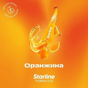 Starline - Оранжина