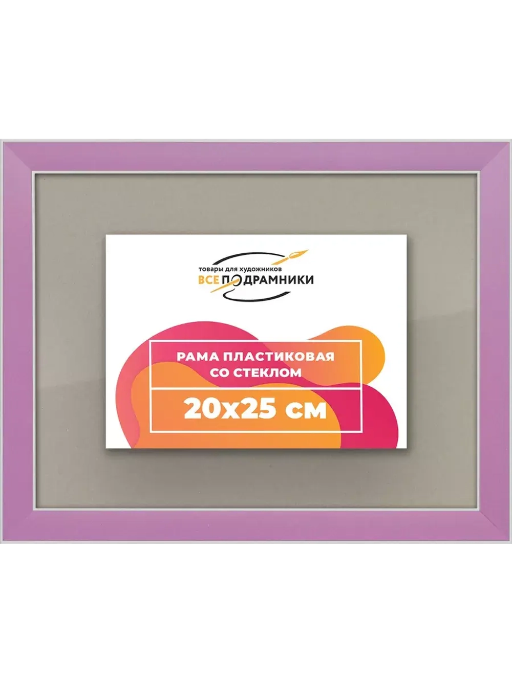 Рамка для постера и фотографий 20x25