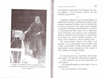 Подлинные истории призванных. Грехова Л. А.