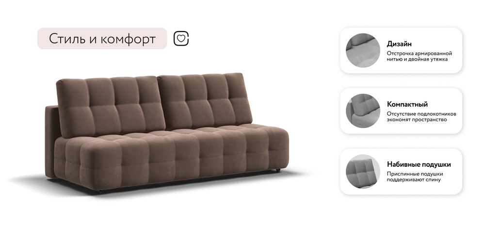 Диван Босс Мини Велюр Монолит мокко