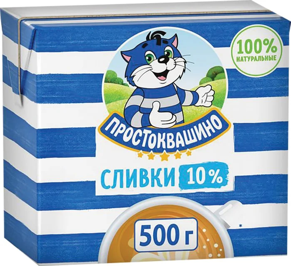 Простоквашино Сливки ультрапаст-ые 10% 500гр