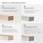 Консоль подвесная ML010