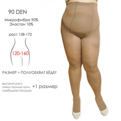Колготки 90 DEN микрофибра