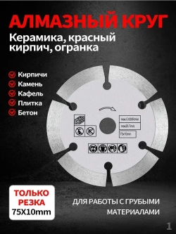 Диск пильный 76 x 8 x 10; 24 зуб.; M4
