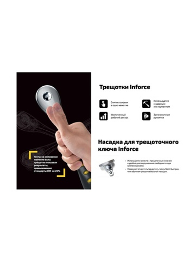 Набор инструментов Inforce 152 предмета 1/2 дюйма и 1/4 дюйма 06-07-18