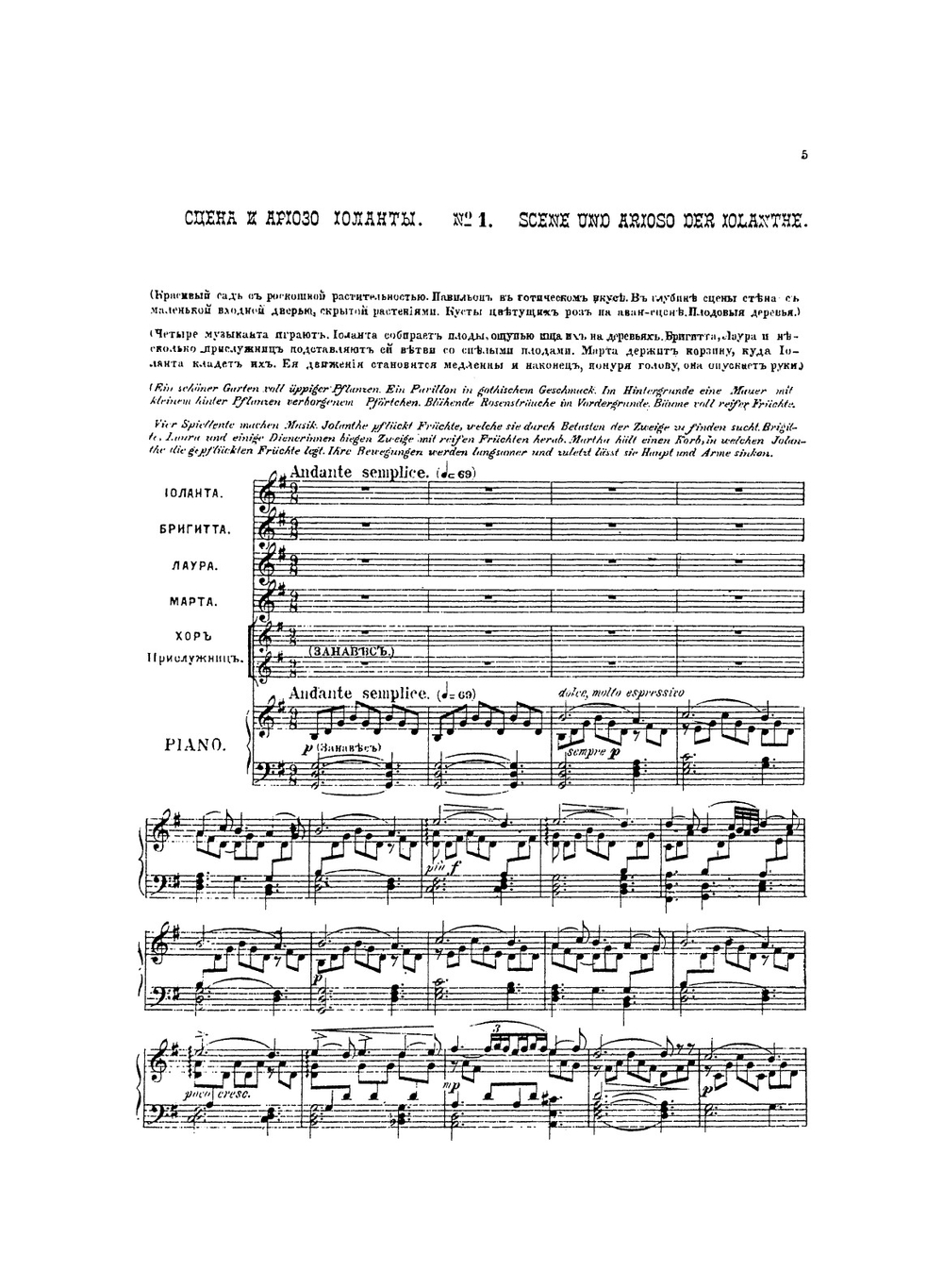 Иоланта. Iolanthe | Чайковский Петр Ильич