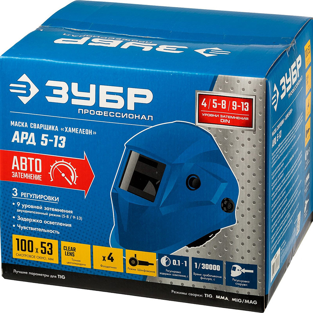Маска сварщика Зубр АРД 5-13 с автоматическим светофильтром 11070