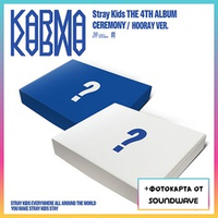 Альбом Stray Kids - KARMA (CEREMONY VER., HOORAY VER.) (Soundwave)