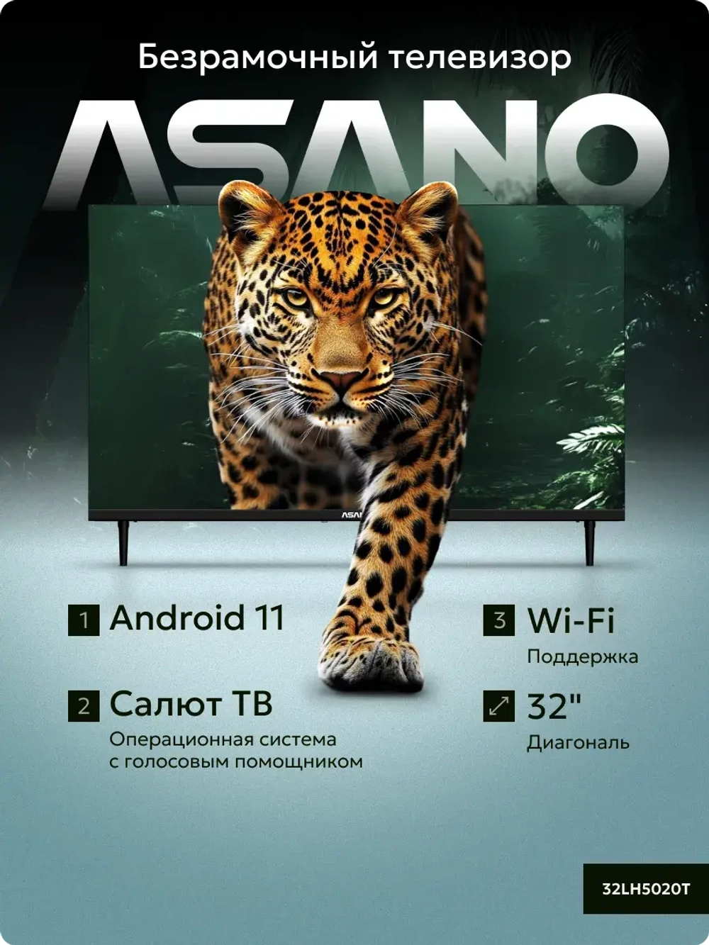 Умный телевизор 32LH5020T, диагональ 32"