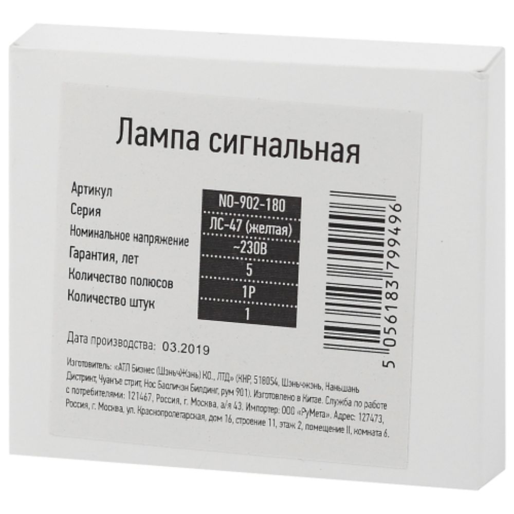 Лампа сигнальная ЭРА PRO NO-902-180 ЛС-47 (желтая) | Вспомогательные элементы и аксессуары