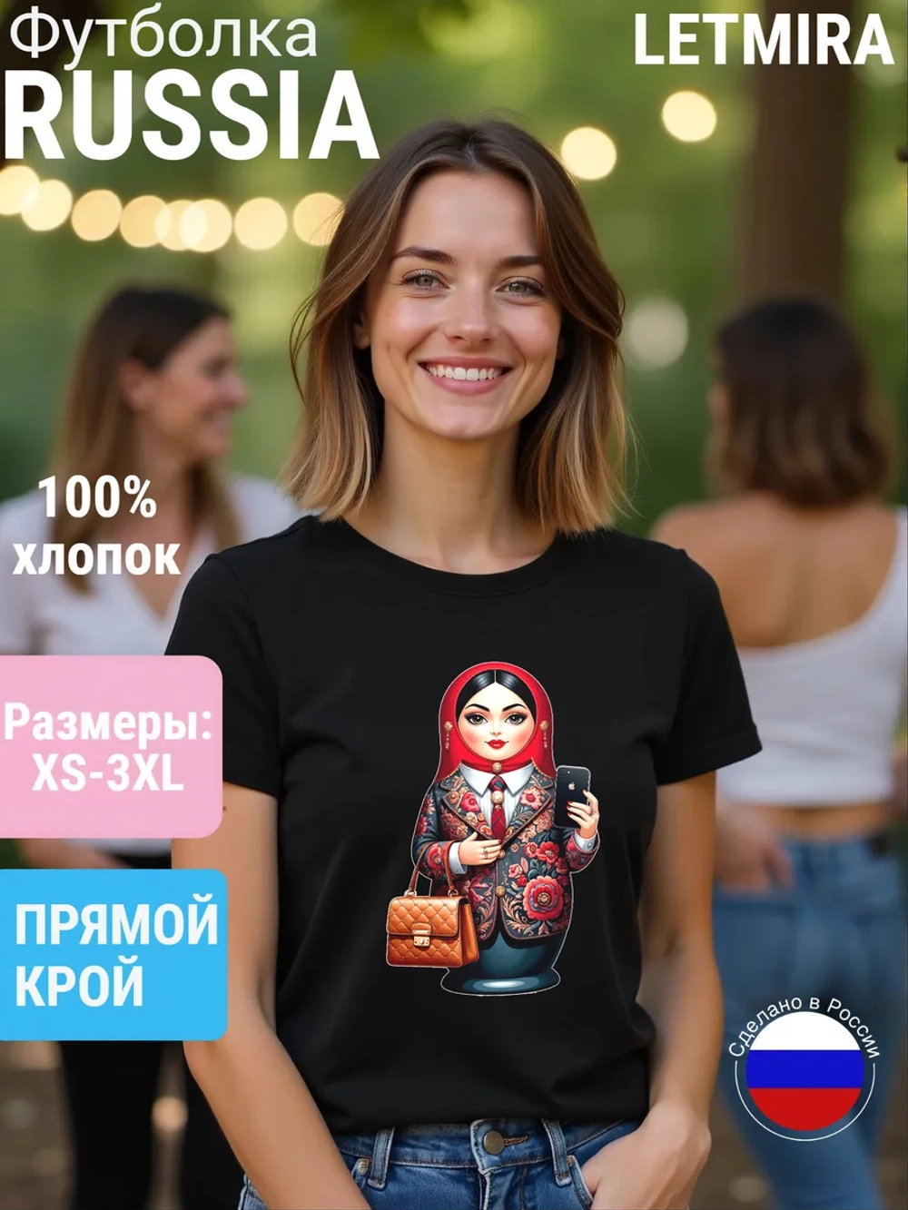 Футболка с принтом Матрёшка