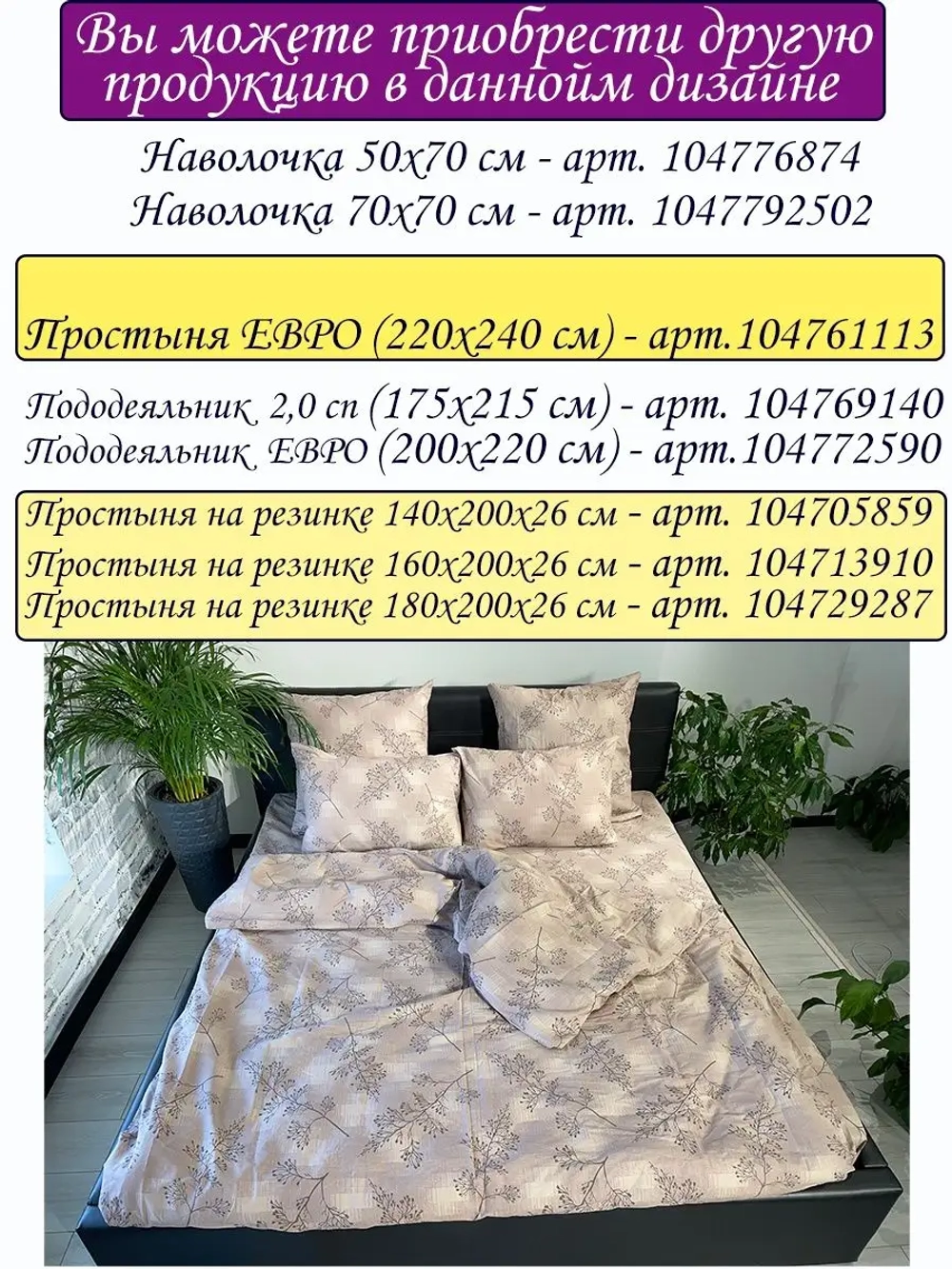 Пододеяльник 1 5 спальный СОНиЯ/ хлопок