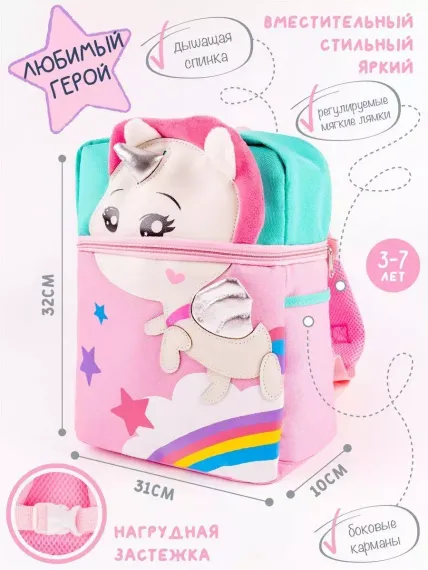 Çanta \ Bag \ Рюкзак Unicorn pink