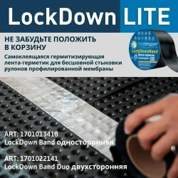 Профилированная мембрана плантер LockDown Lite 1Х20М (450 г/кв.м)