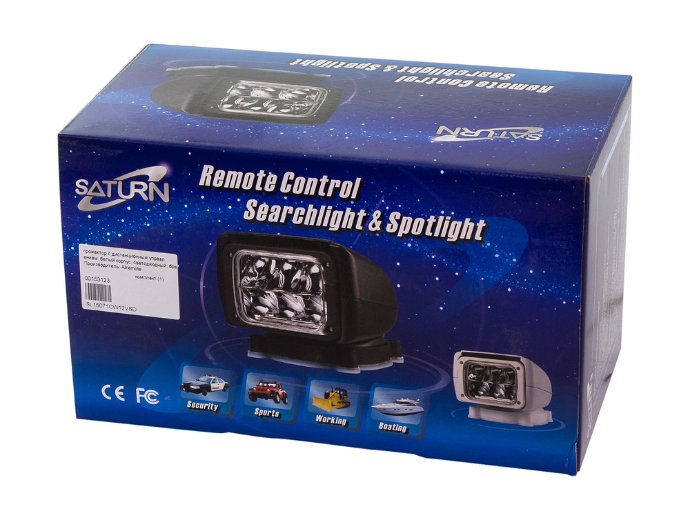 Прожектор с дистанционным управлением, белый корпус, светодиодный, брелок, модель 150