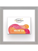 Рама 10x10 для картин и фотографий