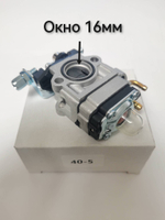 40-5 / Карбюратор для бензиновых триммеров (40-5) окно 16 мм (1 шт.)
