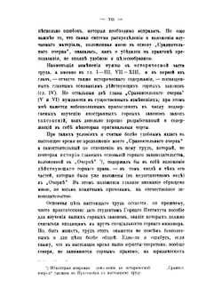 Горное право: сравнительное изложение горных законов | А. Штоф