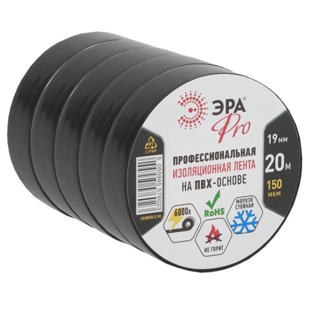 Изолента ЭРА PRO PRO150BLACK ПВХ профессиональная 19мм х 20м 150 мкм, черная