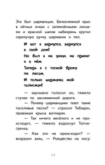 Детективное агентство "Сахарный пончик". Секрет семьи Гастингс