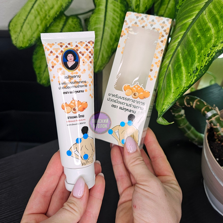 Крем Кулаб Hamaar Longan Cream согревающий 100 гр