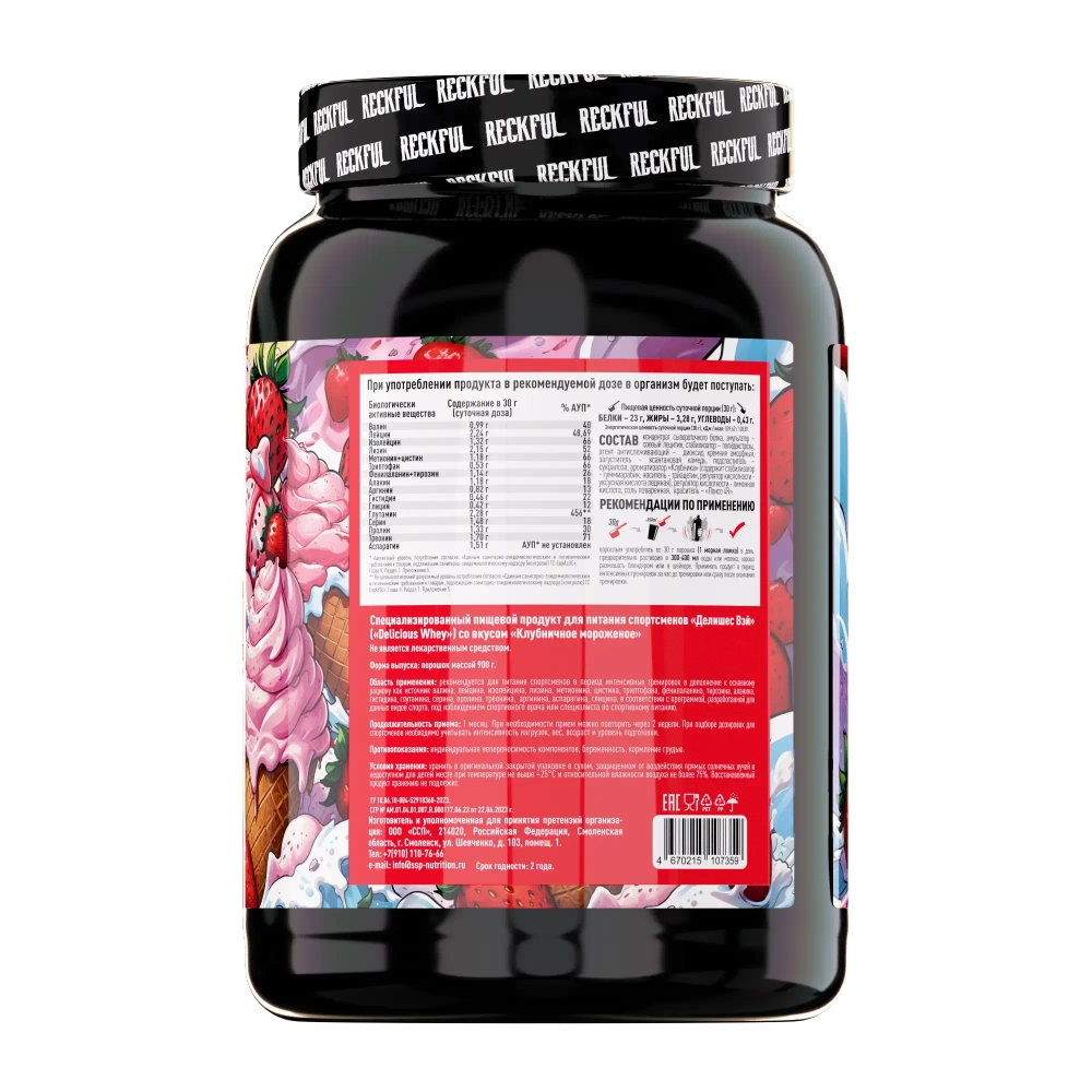 БАД Whey + Polydextrose 900g 30 serv (Reckful)