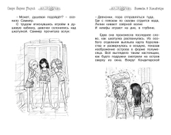 Тайное королевство. Озеро Белых Лилий