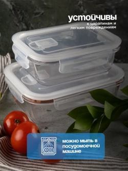 Контейнеры для еды стеклянные, 2 шт, 620 мл., 1030 мл